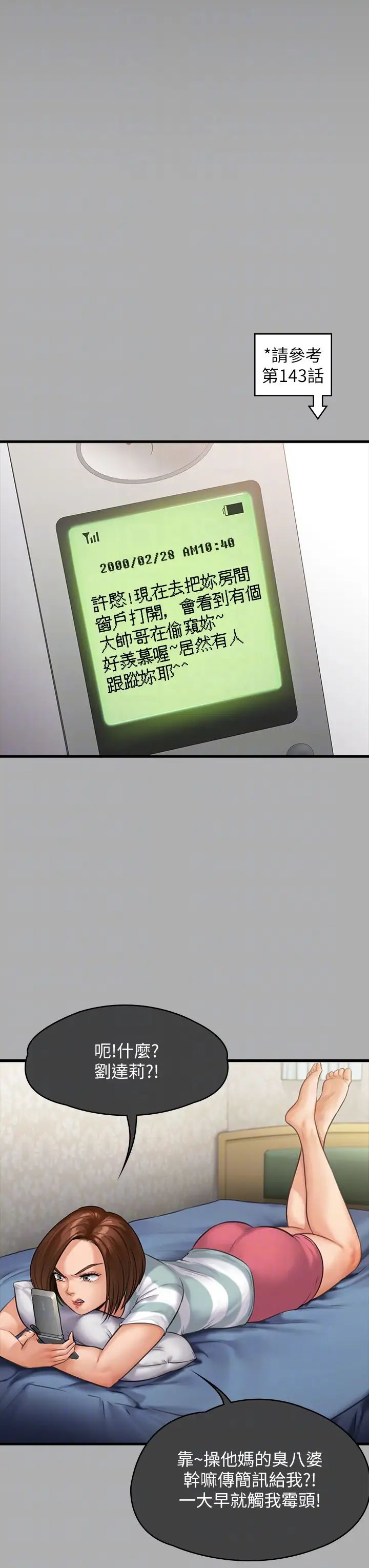 傀儡第298话-探望变成妓女的前妻