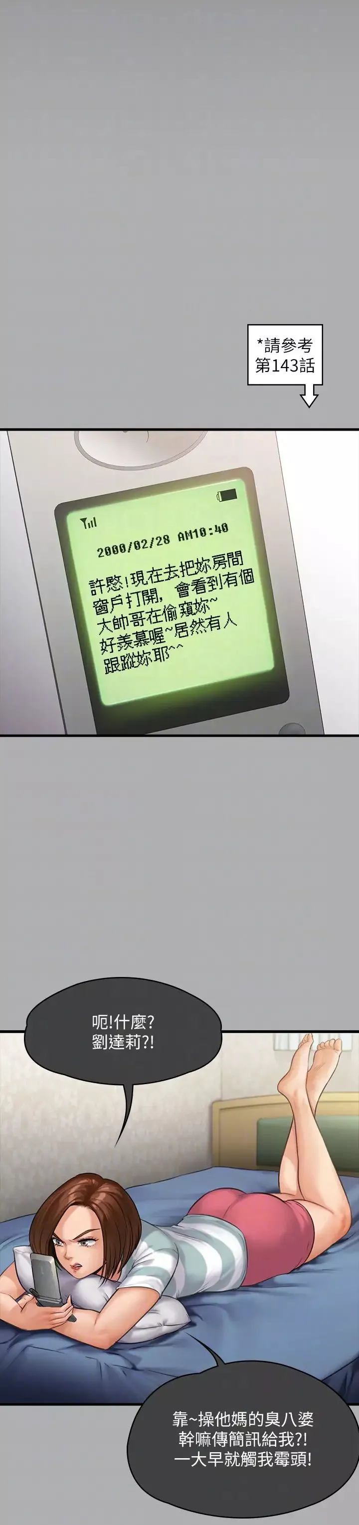 傀儡第298話-探望變成妓女的前妻