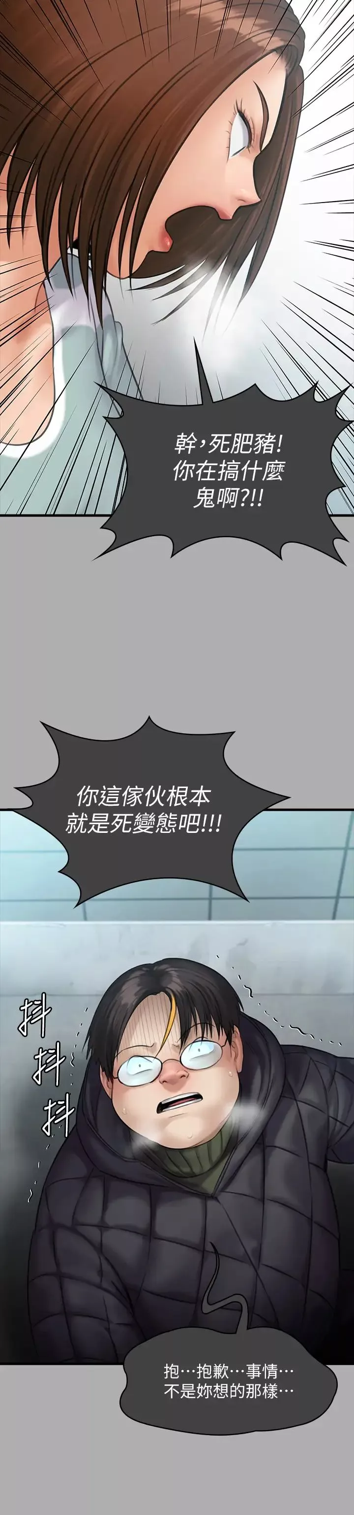 傀儡-第298话-探望变成妓女的前妻 - 图片 17