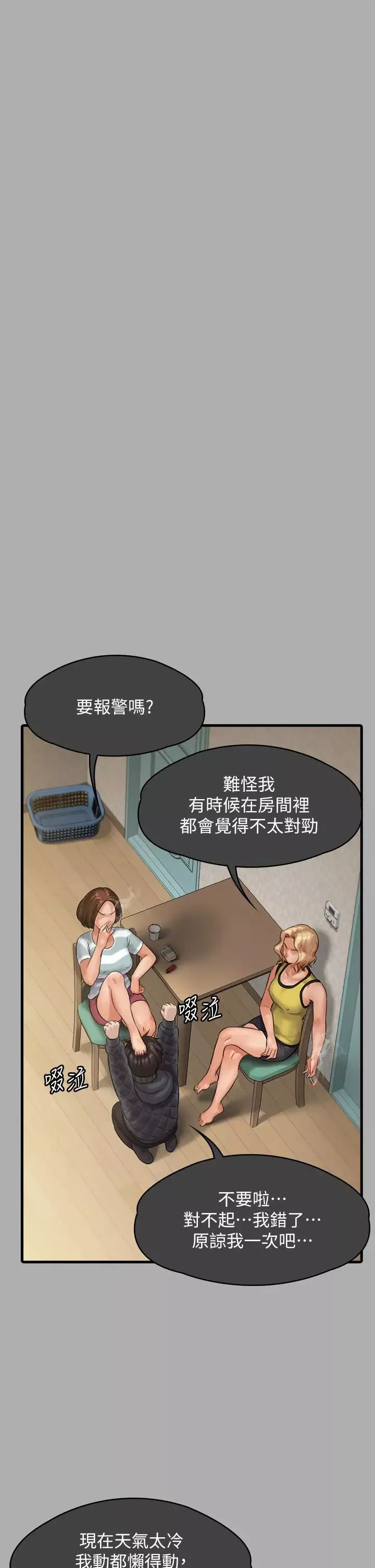 傀儡-第298话-探望变成妓女的前妻 - 图片 19