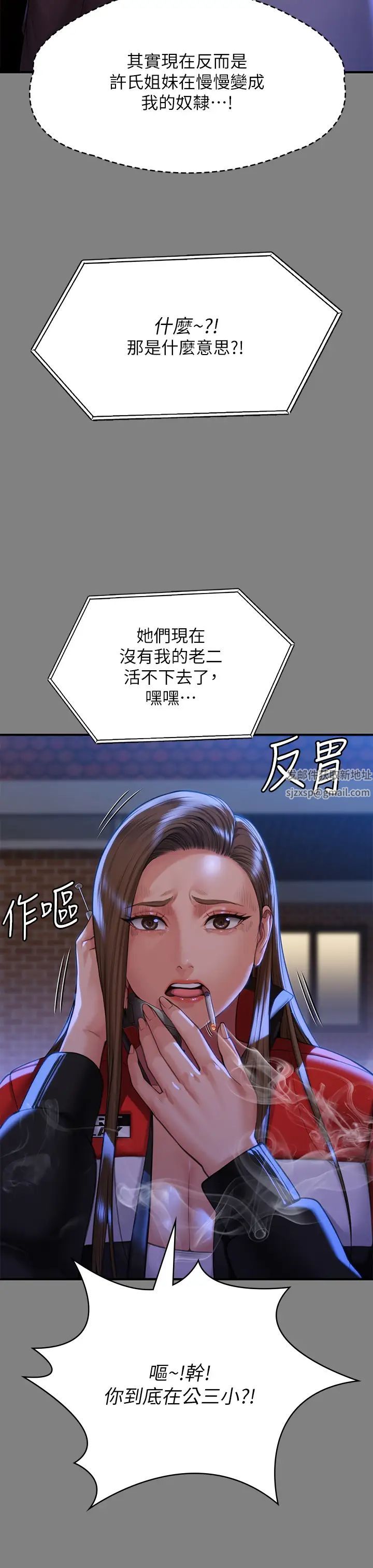 傀儡第298话-探望变成妓女的前妻