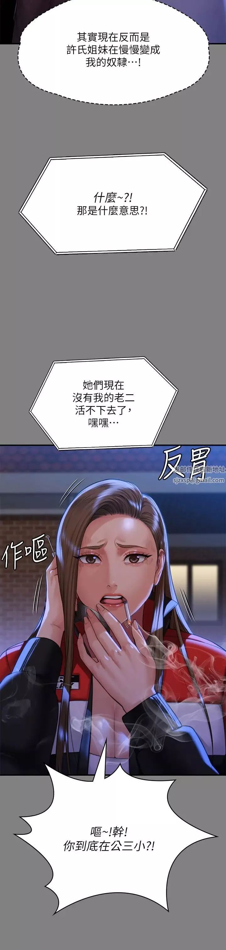 傀儡第298話-探望變成妓女的前妻