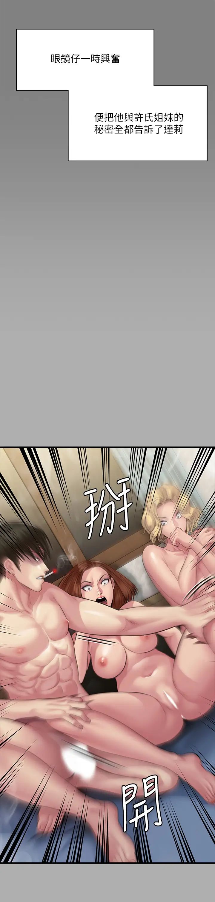 傀儡第298話-探望變成妓女的前妻