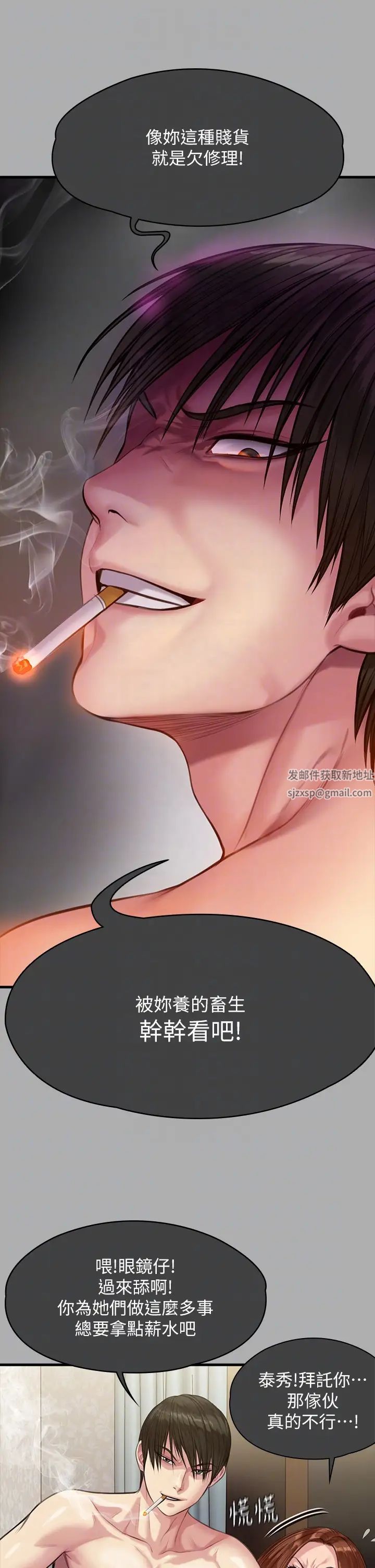 傀儡第298话-探望变成妓女的前妻