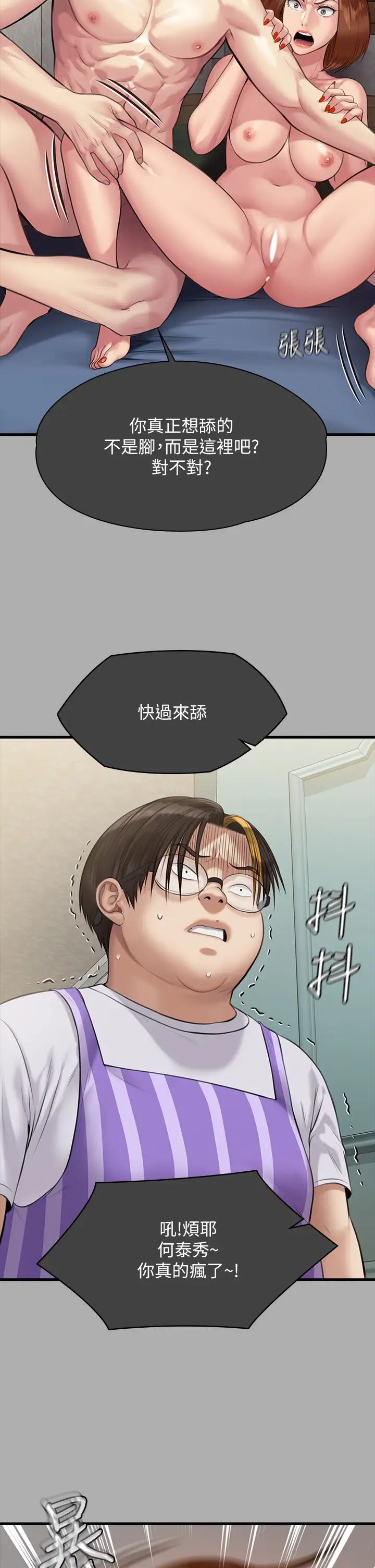 傀儡第298話-探望變成妓女的前妻