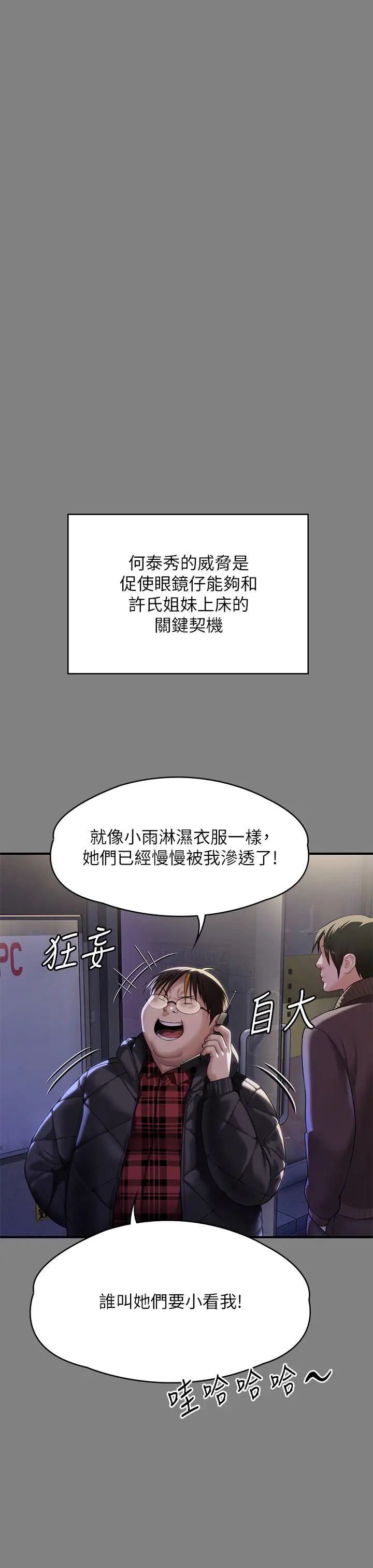 傀儡第298话-探望变成妓女的前妻
