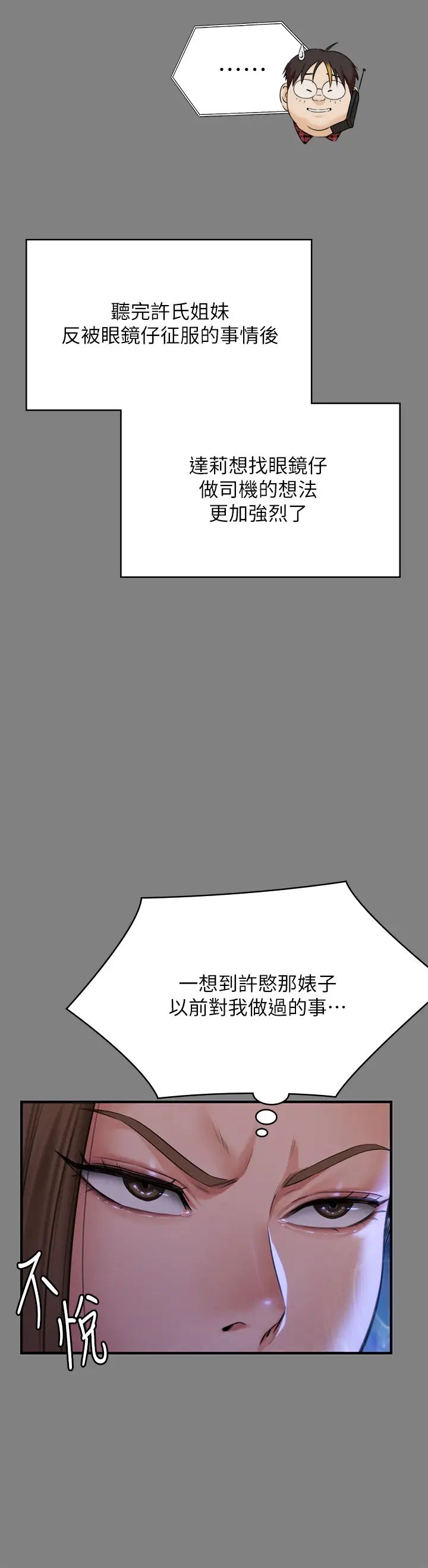 傀儡第298话-探望变成妓女的前妻