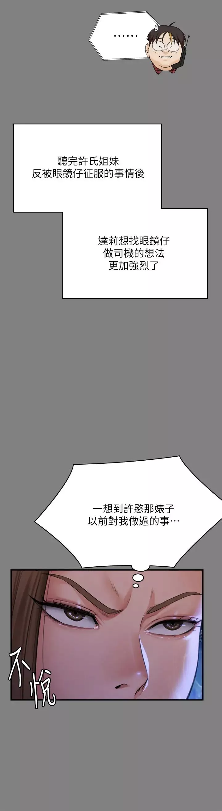 傀儡-第298话-探望变成妓女的前妻 - 图片 35