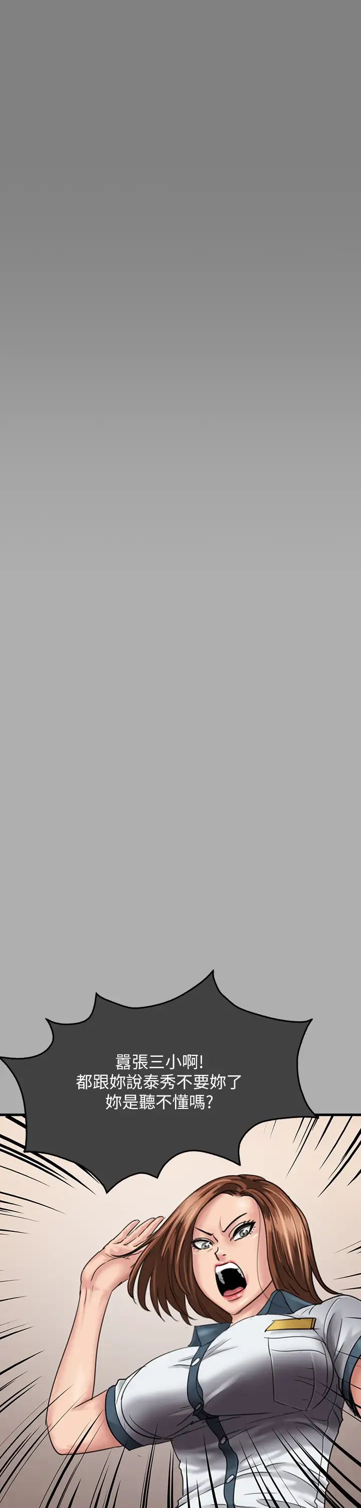 傀儡第298話-探望變成妓女的前妻