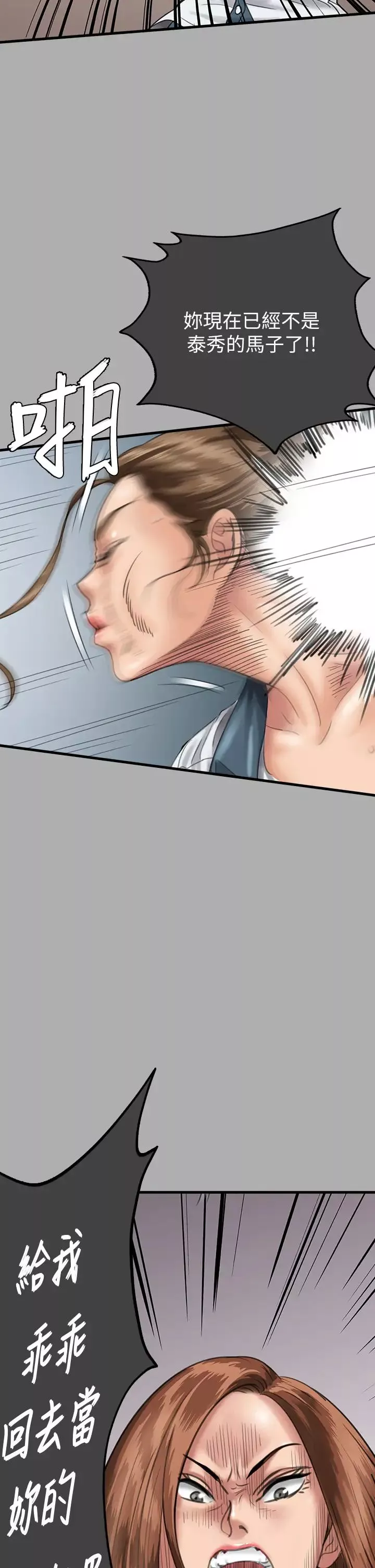 傀儡第298話-探望變成妓女的前妻