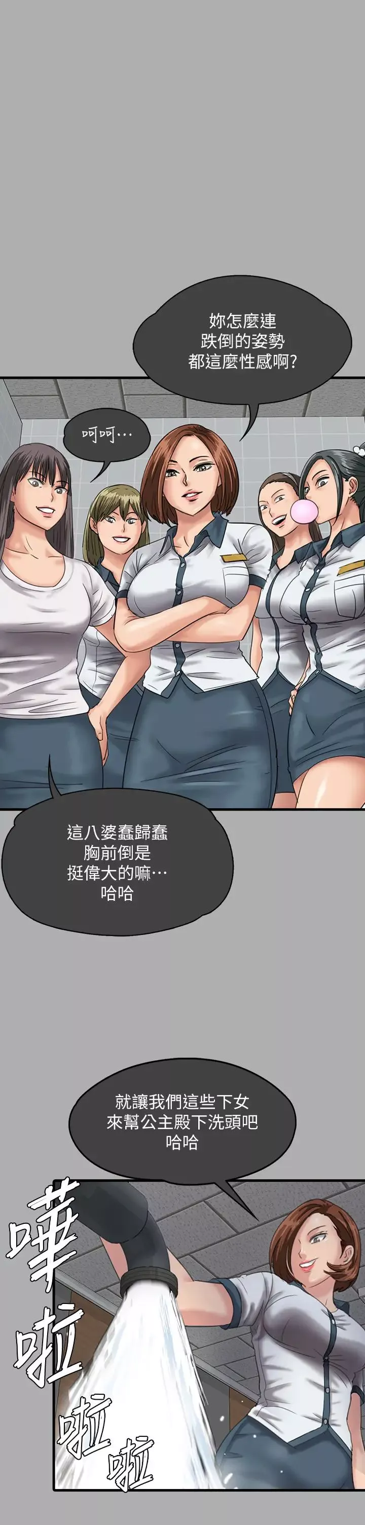 傀儡第298話-探望變成妓女的前妻