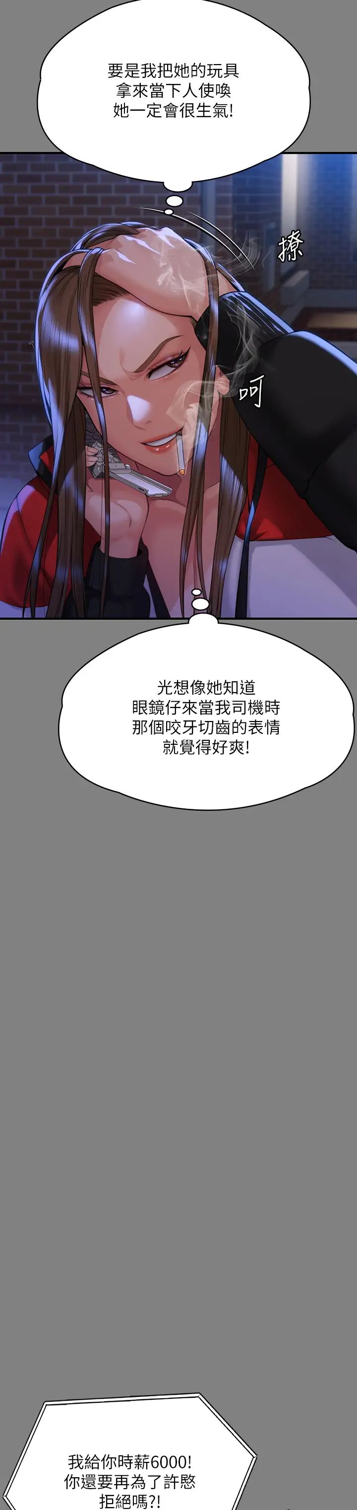 傀儡第298話-探望變成妓女的前妻