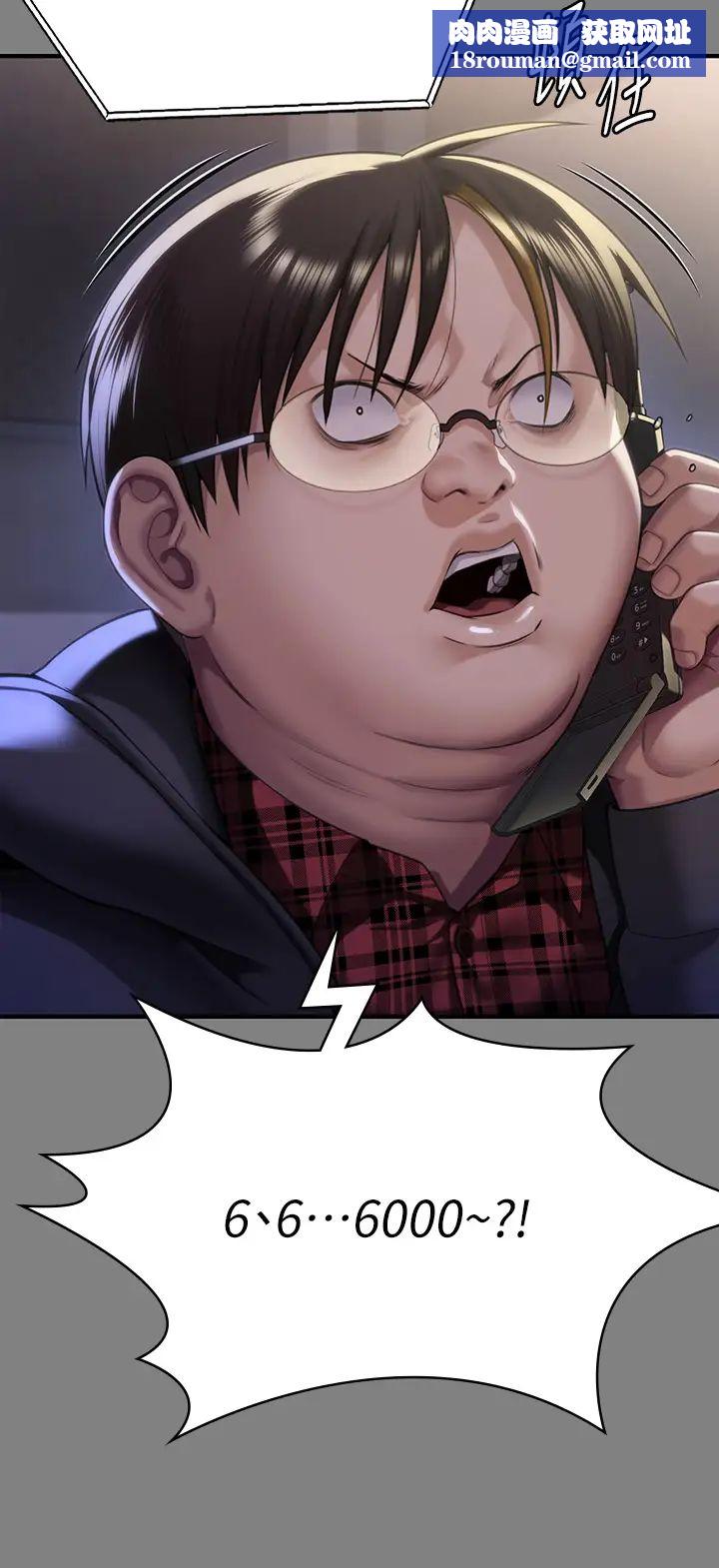 傀儡第298話-探望變成妓女的前妻