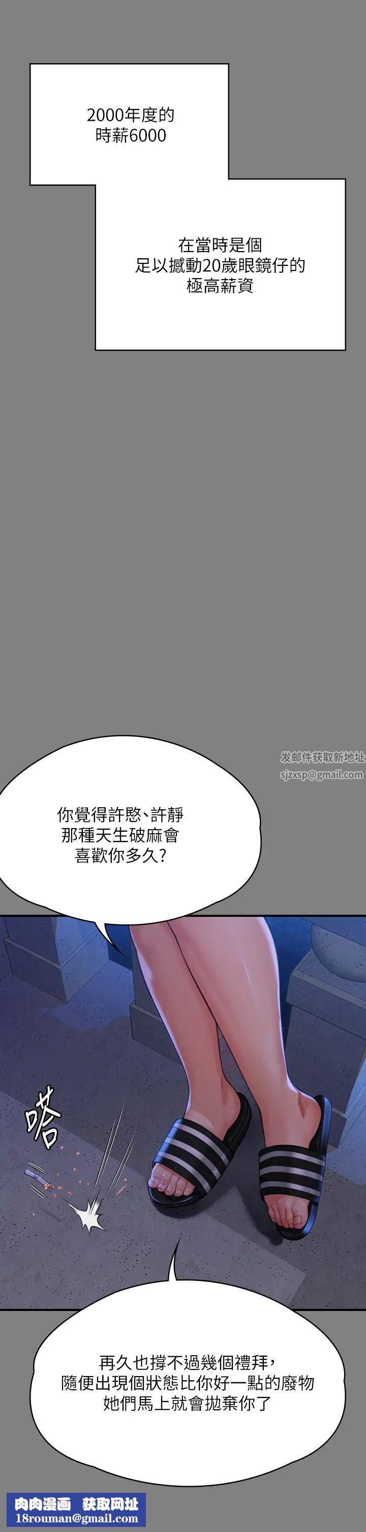 傀儡第298话-探望变成妓女的前妻