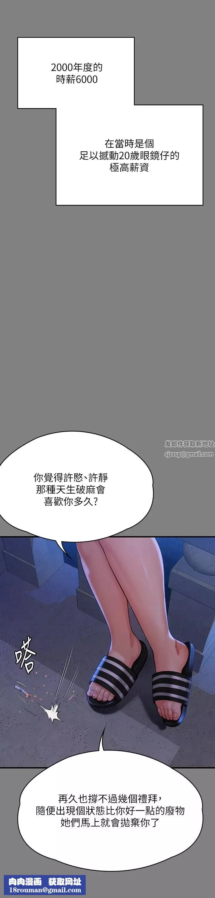 傀儡第298話-探望變成妓女的前妻