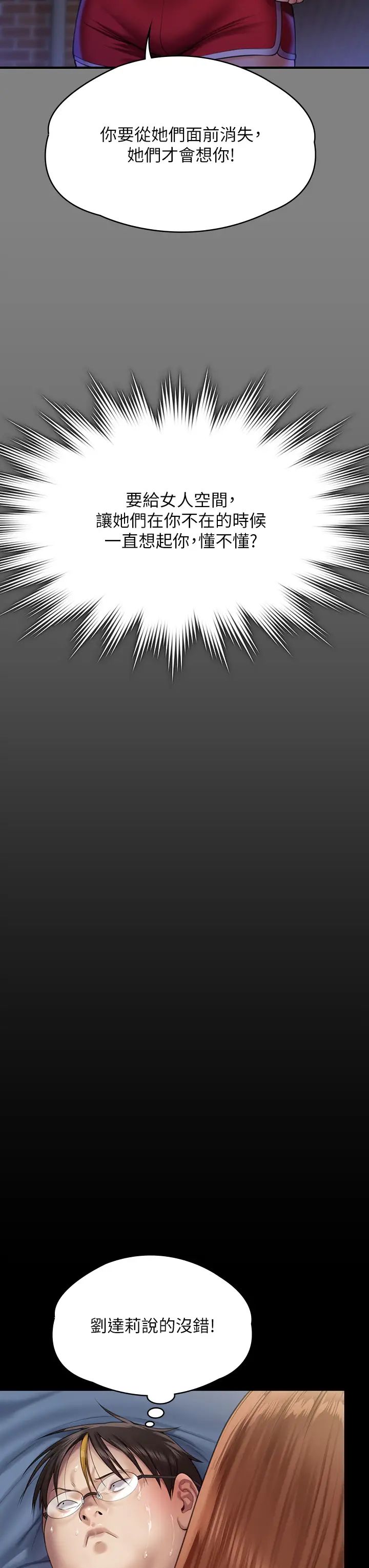 傀儡第298話-探望變成妓女的前妻