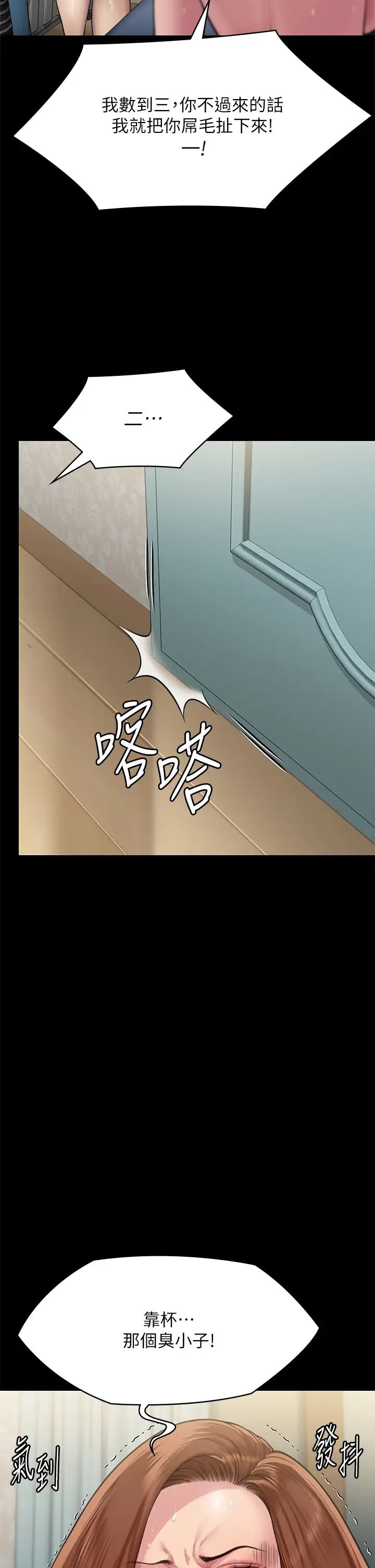 傀儡第298话-探望变成妓女的前妻