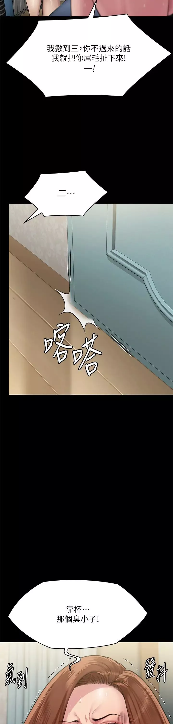 傀儡第298話-探望變成妓女的前妻