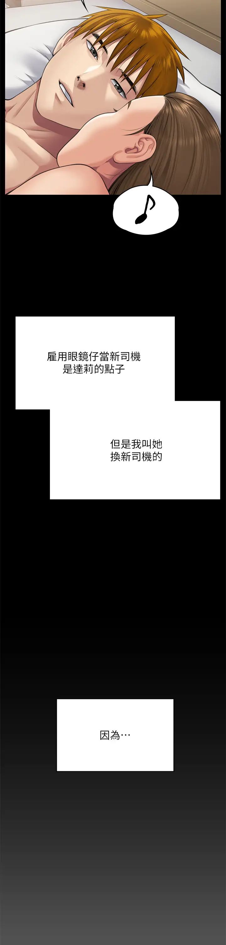 傀儡第298話-探望變成妓女的前妻