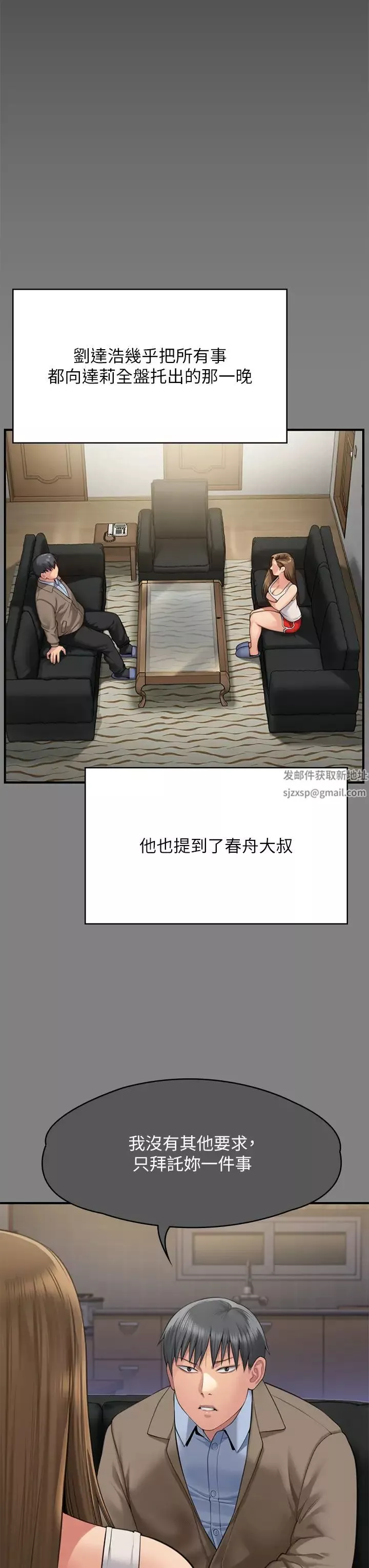 傀儡第298話-探望變成妓女的前妻
