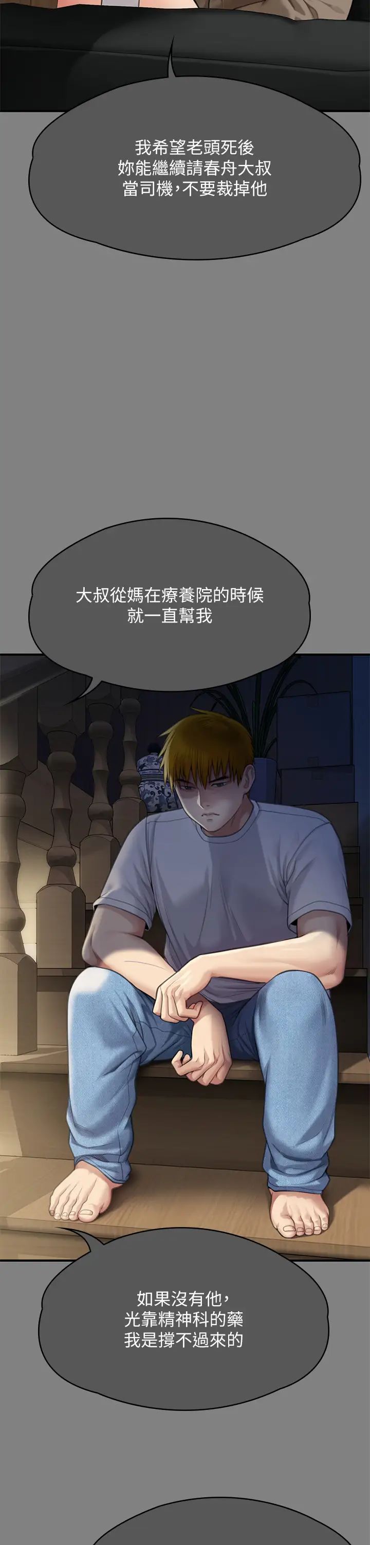 傀儡第298话-探望变成妓女的前妻