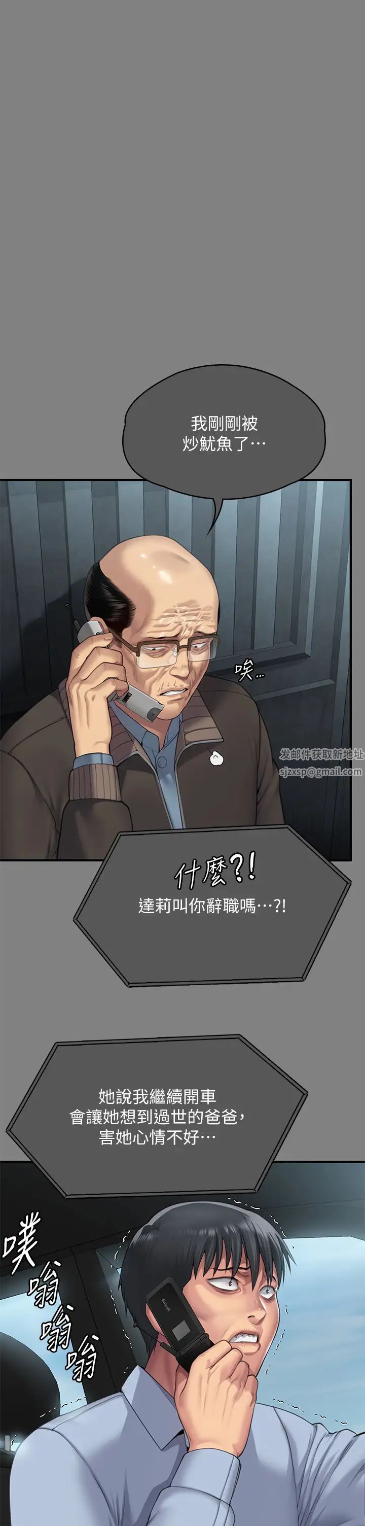 傀儡第298话-探望变成妓女的前妻