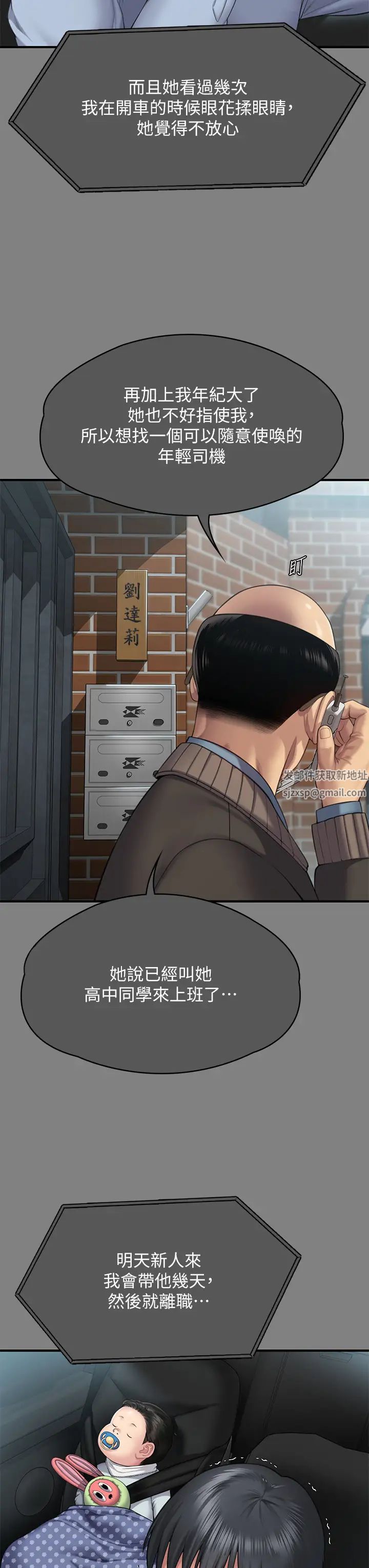 傀儡第298话-探望变成妓女的前妻