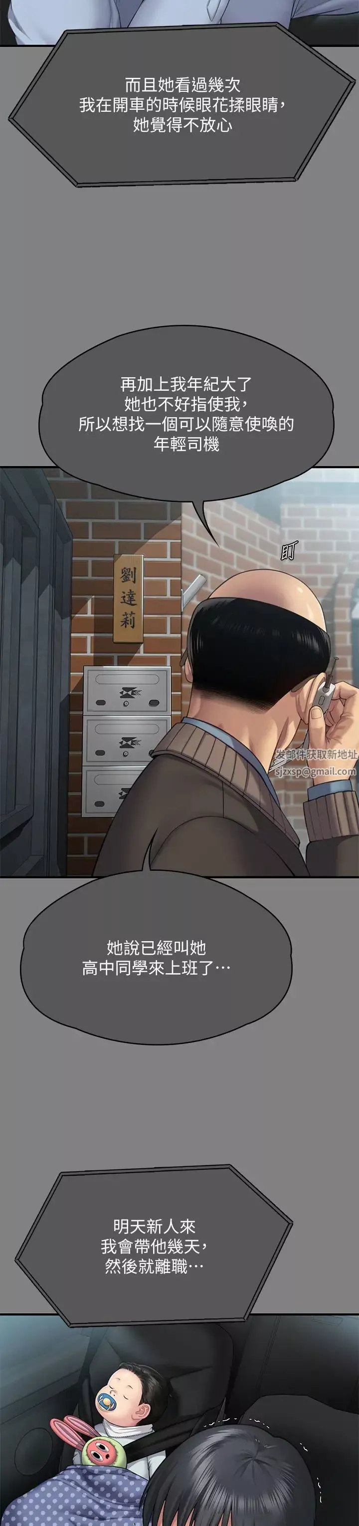 傀儡-第298话-探望变成妓女的前妻 - 图片 61
