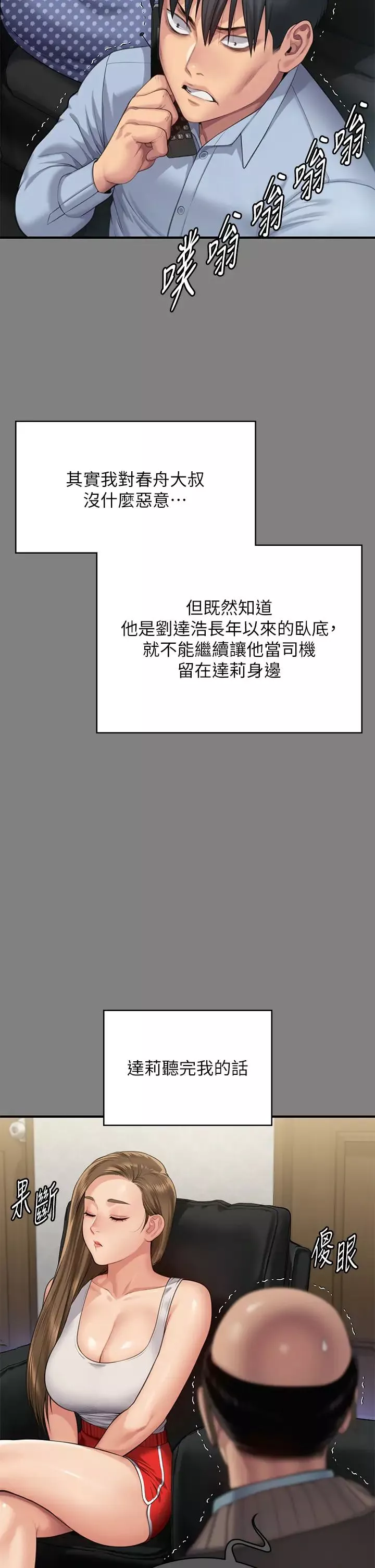 傀儡-第298话-探望变成妓女的前妻 - 图片 62