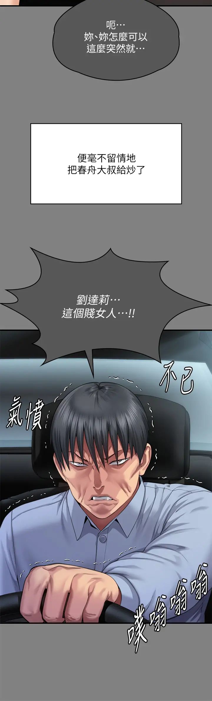 傀儡第298話-探望變成妓女的前妻