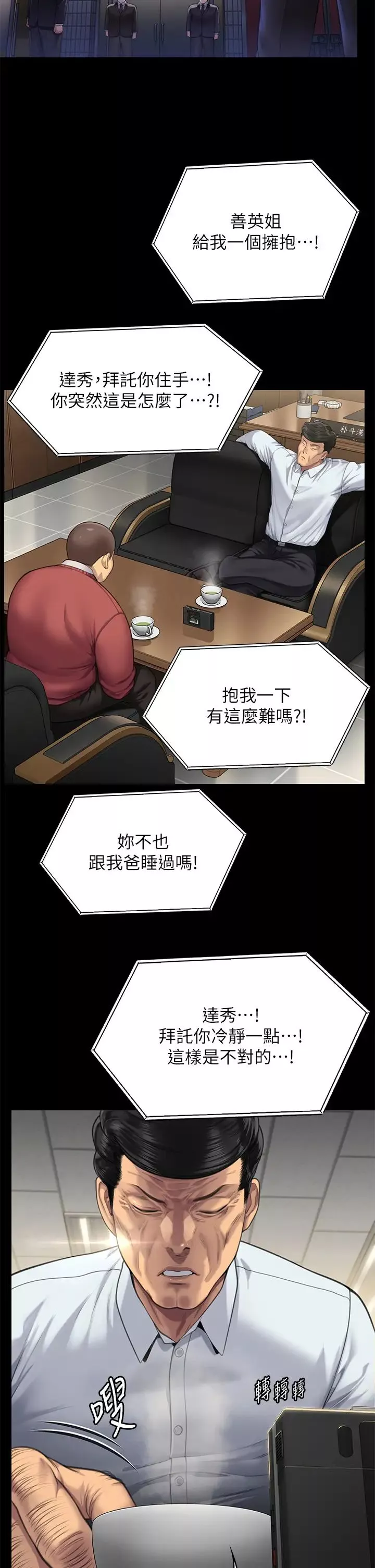 傀儡第298話-探望變成妓女的前妻