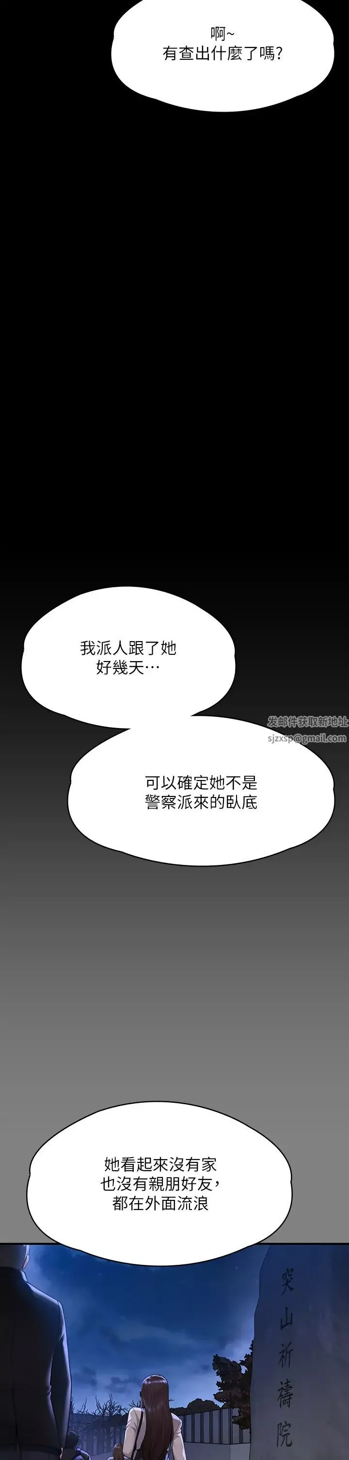 傀儡-第298话-探望变成妓女的前妻 - 图片 71