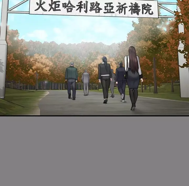 傀儡第298話-探望變成妓女的前妻