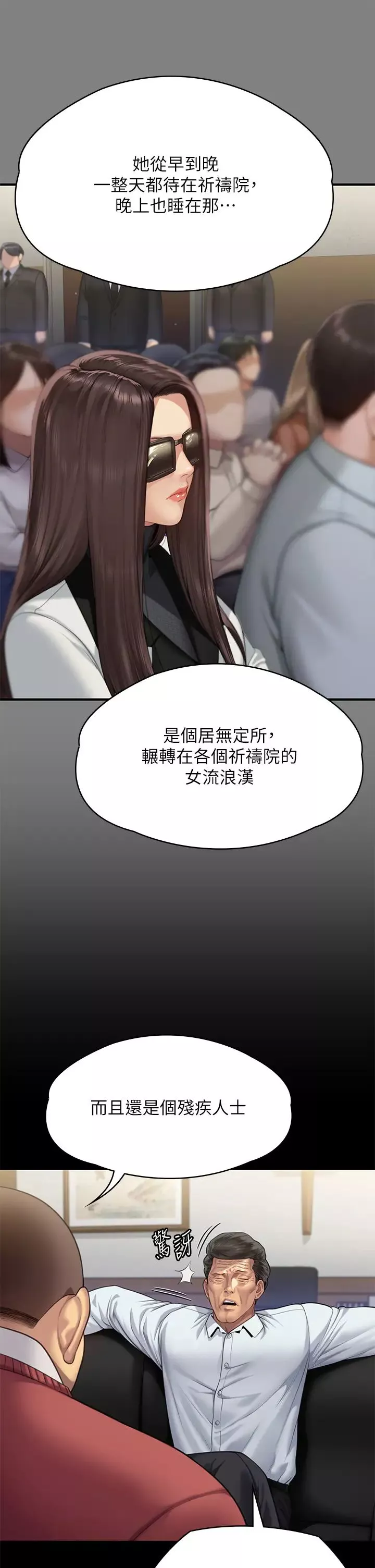 傀儡-第298话-探望变成妓女的前妻 - 图片 74