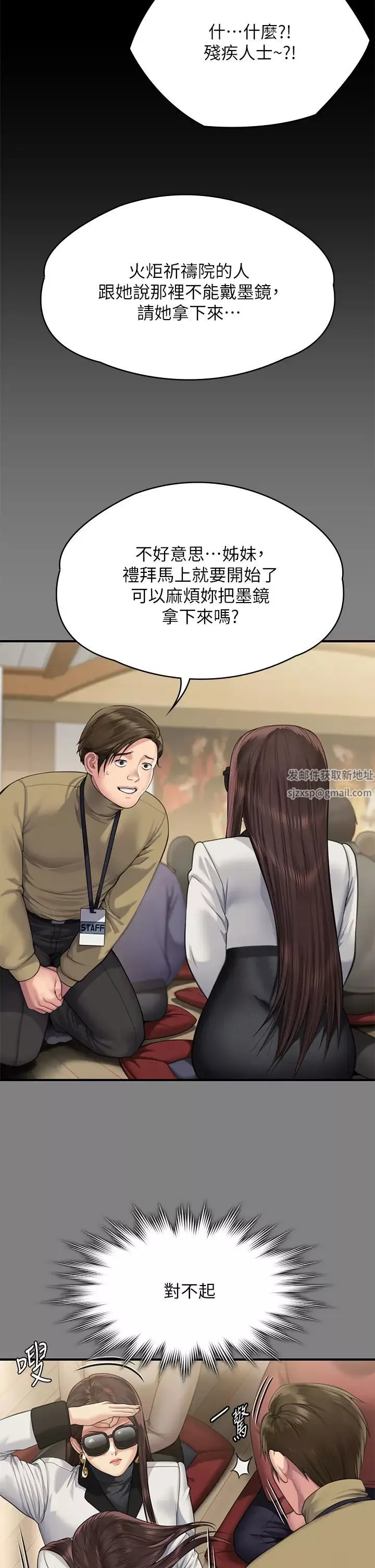 傀儡-第298话-探望变成妓女的前妻 - 图片 75