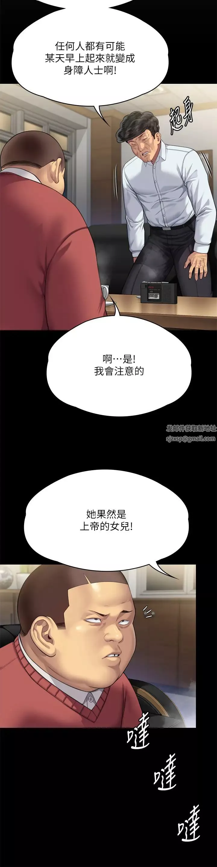 傀儡-第298话-探望变成妓女的前妻 - 图片 78