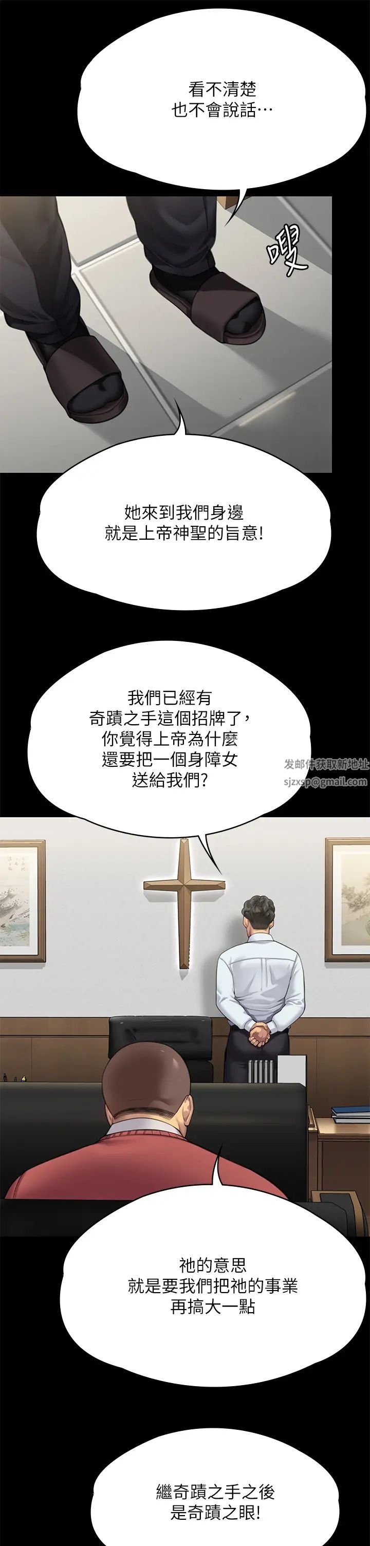 傀儡第298话-探望变成妓女的前妻