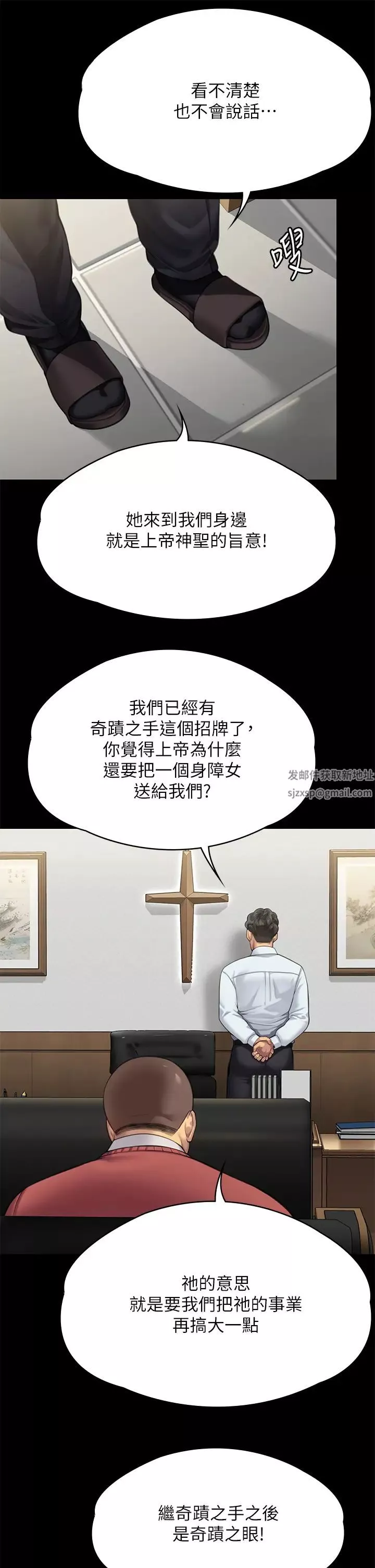 傀儡第298話-探望變成妓女的前妻