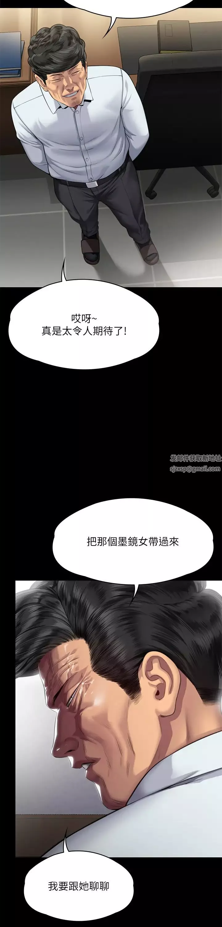 傀儡第298話-探望變成妓女的前妻