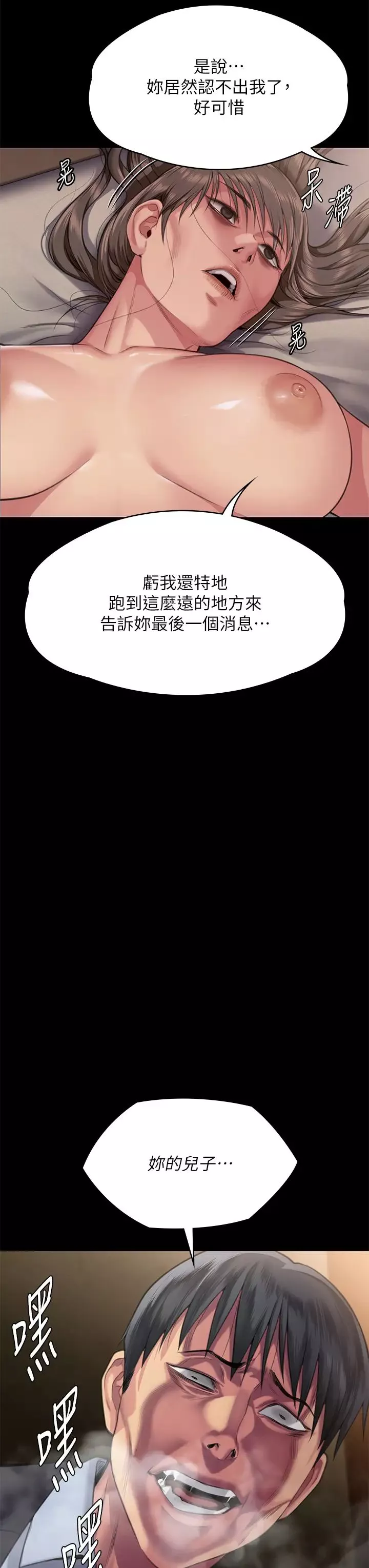 傀儡-第298话-探望变成妓女的前妻 - 图片 84