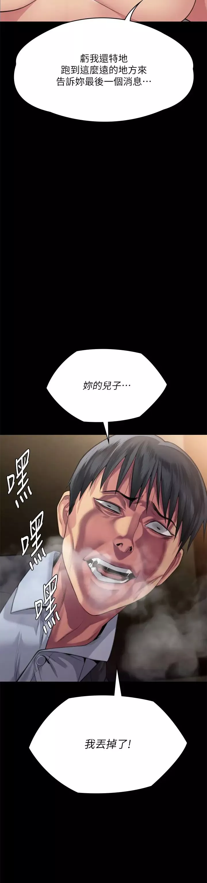 傀儡第299話-喪心病狂的惡魔