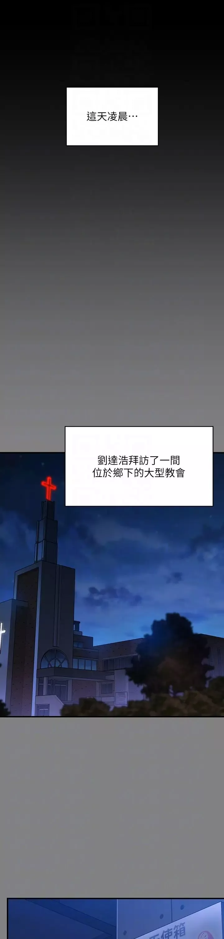 傀儡-第299话-丧心病狂的恶魔 - 图片 6