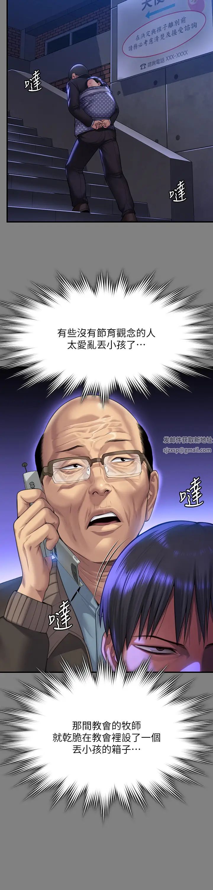 傀儡第299话-丧心病狂的恶魔