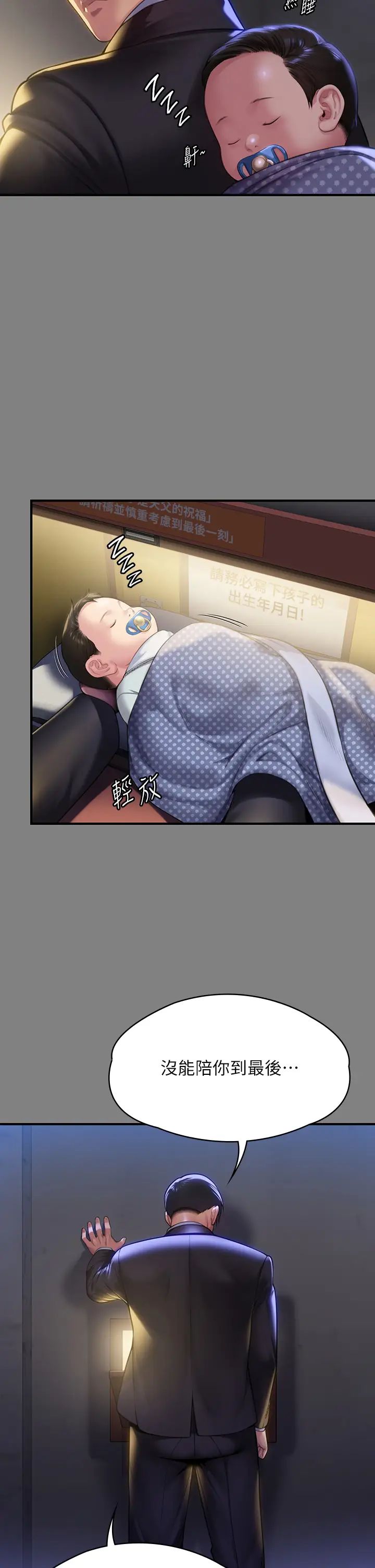 傀儡第299话-丧心病狂的恶魔