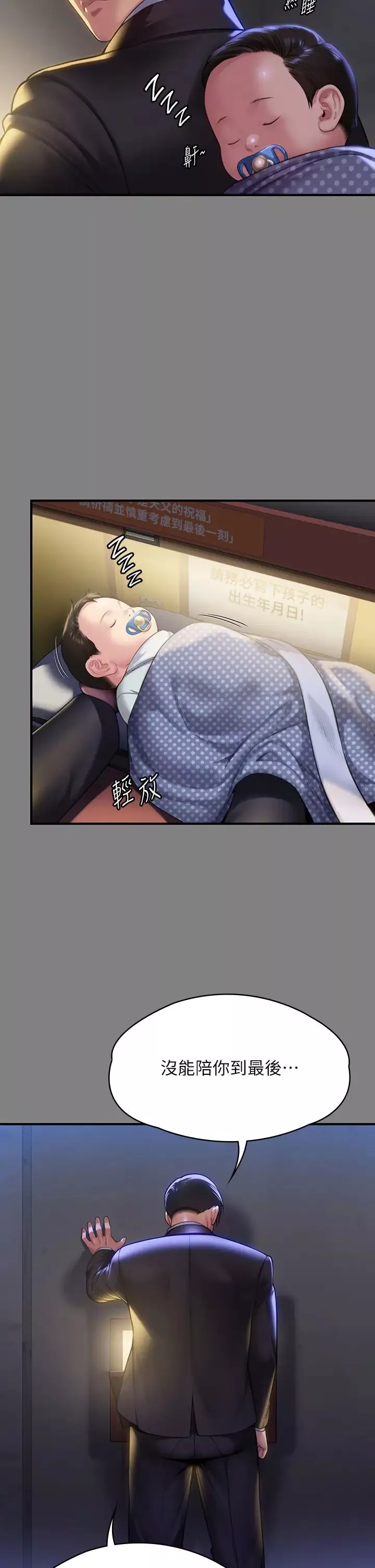 傀儡第299話-喪心病狂的惡魔