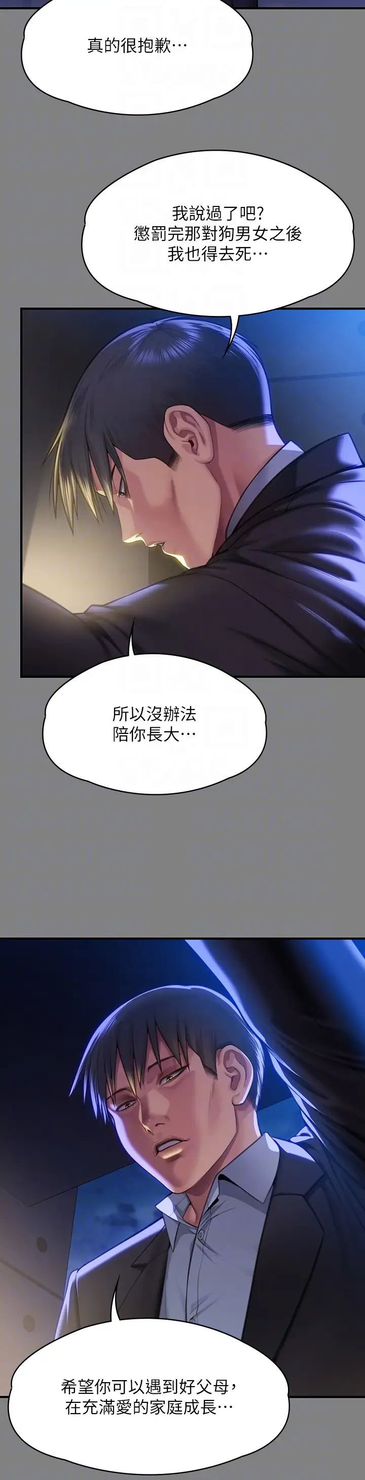 傀儡第299话-丧心病狂的恶魔