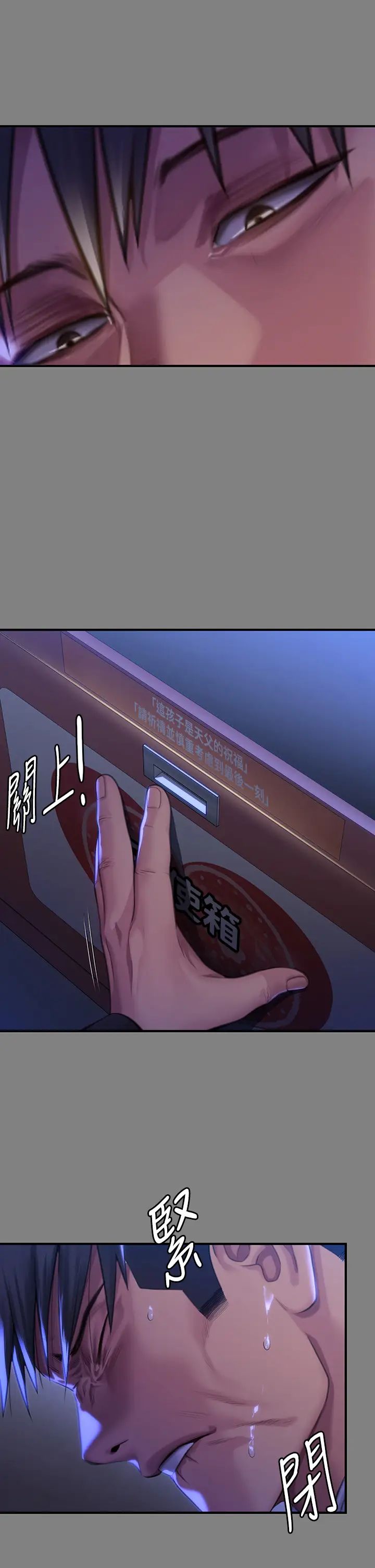 傀儡第299话-丧心病狂的恶魔