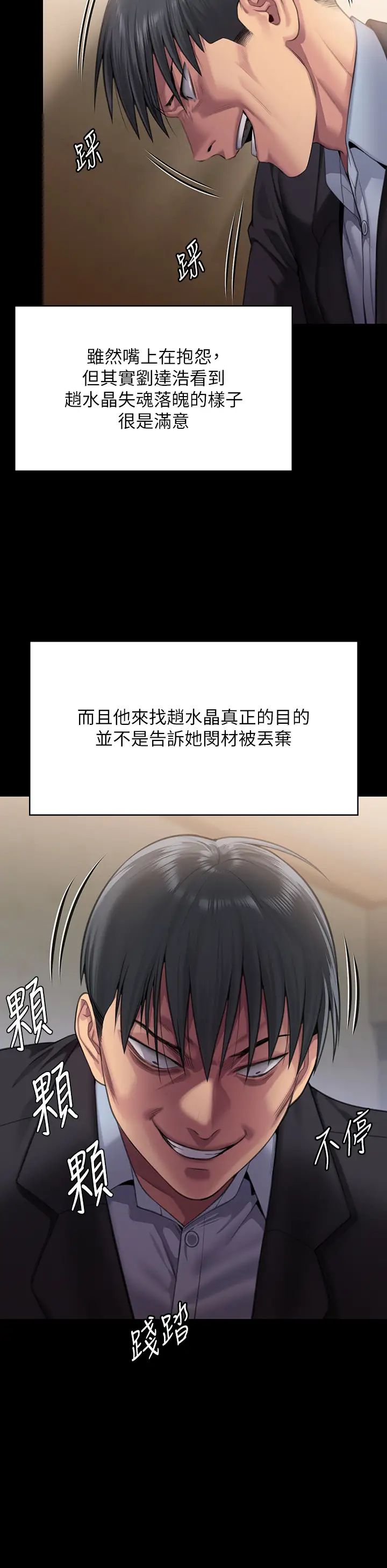 傀儡第299話-喪心病狂的惡魔