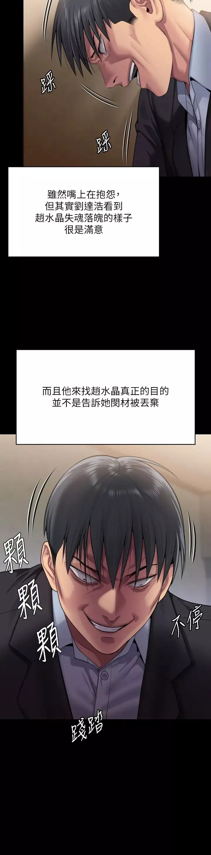 傀儡-第299话-丧心病狂的恶魔 - 图片 15