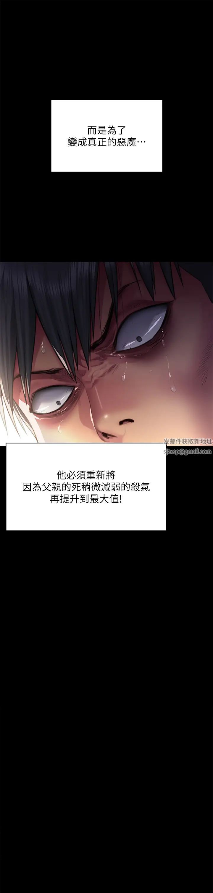 傀儡第299話-喪心病狂的惡魔
